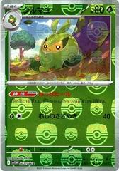Swadloon (Master Ball Pattern) 2 - SV White Flare Holofoil