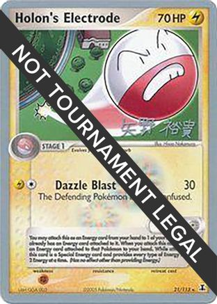 Holon's Electrode - 2006 (Hiroki Yano) 21 - World Championship Decks