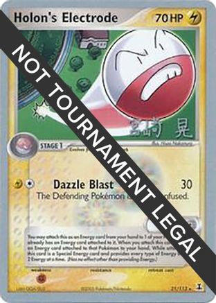 Holon's Electrode - 2007 (Akira Miyazaki) 21 - World Championship Decks