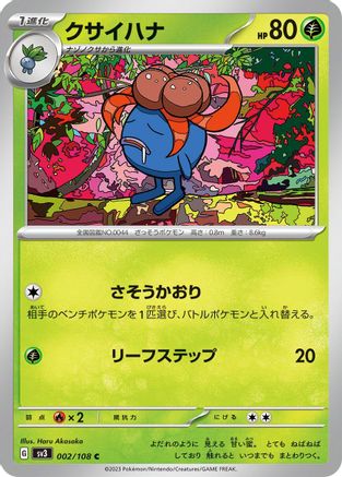 Gloom - 002/108 - SV3 Ruler of the Black Flame