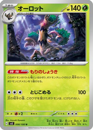 Trevenant (008/108) - SV3 Ruler of the Black Flame