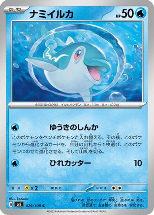 Finizen - 029/108 - SV3 Ruler of the Black Flame