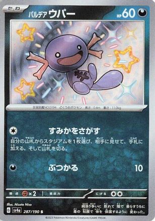 Paldean Wooper - 287/190 (287/190) - SV4a Shiny Treasure ex Holofoil