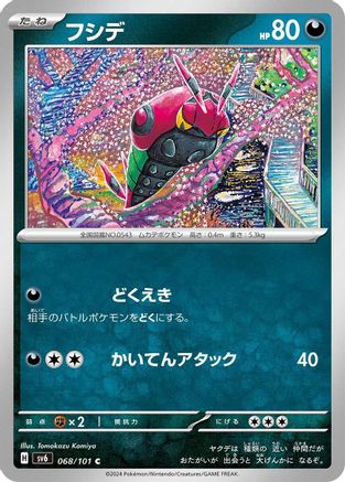 Venipede (068/101) - SV6 Transformation Mask