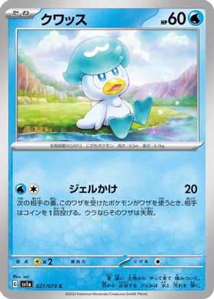 Quaxly - 027/073 (027/073) - SV1a Triplet Beat