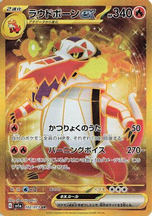 Skeledirge ex - 102/073 (102/073) - SV1a Triplet Beat Holofoil