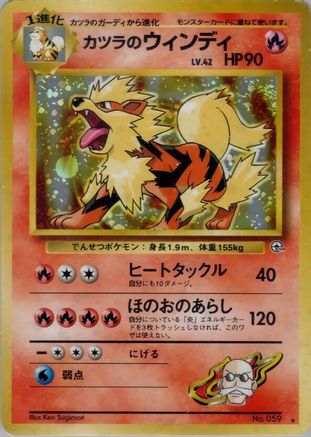 Blaine's Arcanine - Challenge from the Darkness Holofoil