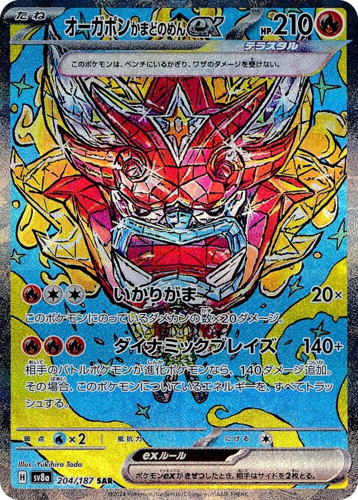 Hearthflame Mask Ogerpon ex 204/187 Terastal Festival Japanese NM