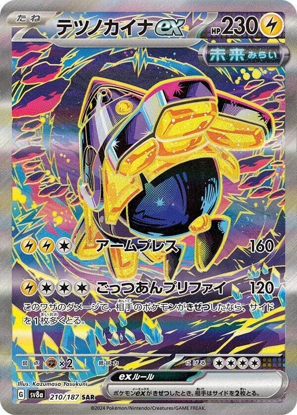 Pokemon Iron Hands ex SAR sv8a 210/187 Terastal Festival Japanese NM