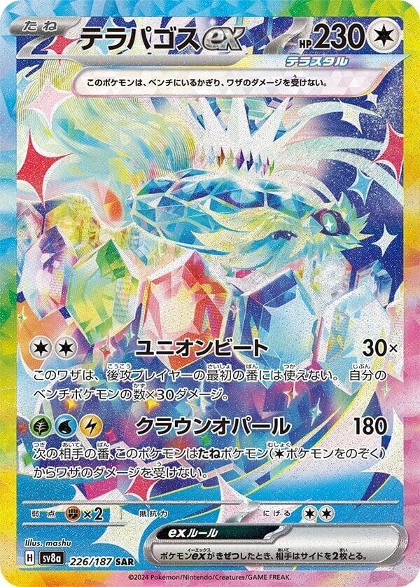Pokemon Terapagos ex SAR sv8a 226/187 Terastal Festival Japanese NM