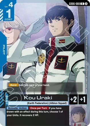 Kou Uraki - GD06-080 - Stardust Trails Holofoil
