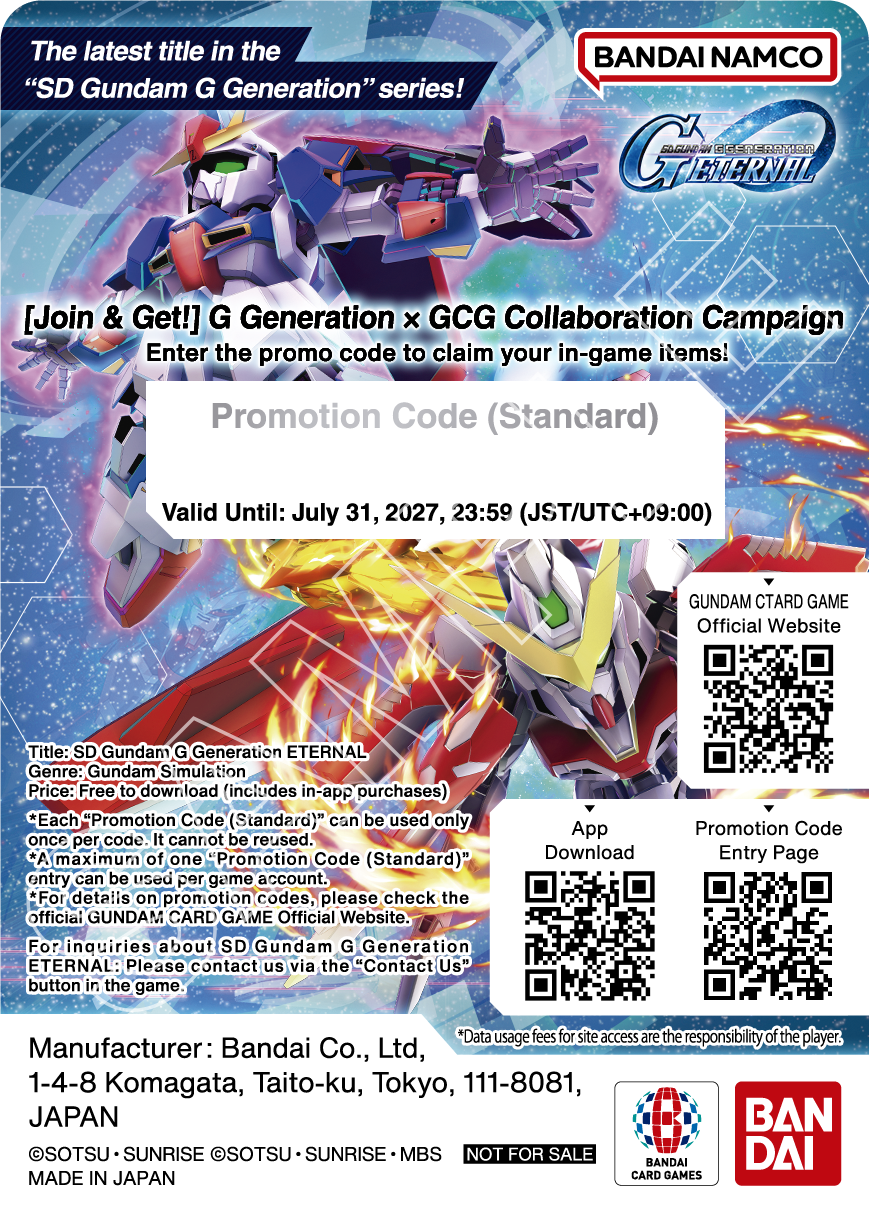 GUNDAM GD05 Sealed Release Event July 28, 2026 @6pm