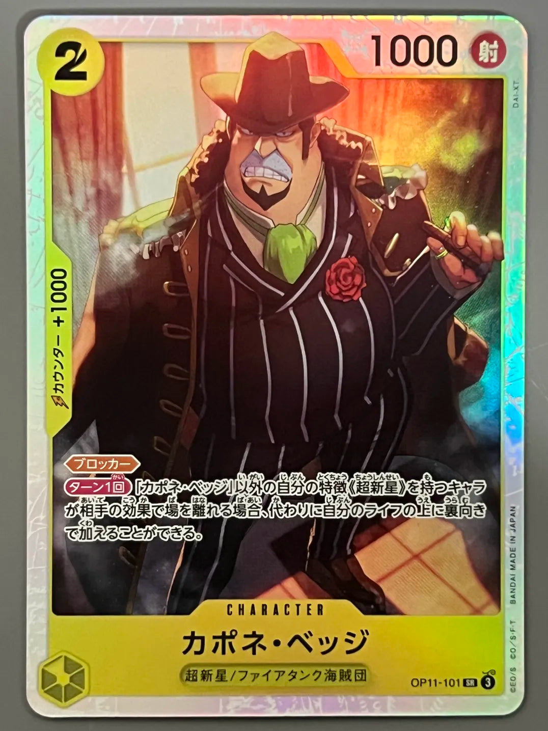 Capone"Gang"Bege (OP11-101) -A FIST OF DIVINE SPEED- CHINESE