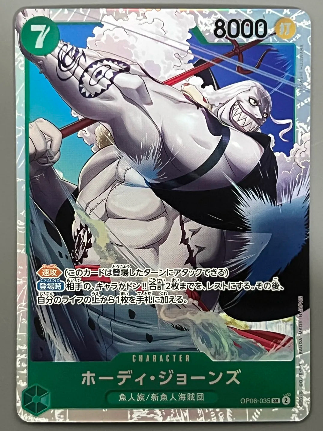 Hody Jones (035) (OP06-035) - Wings of the Captain Foil CHINESE