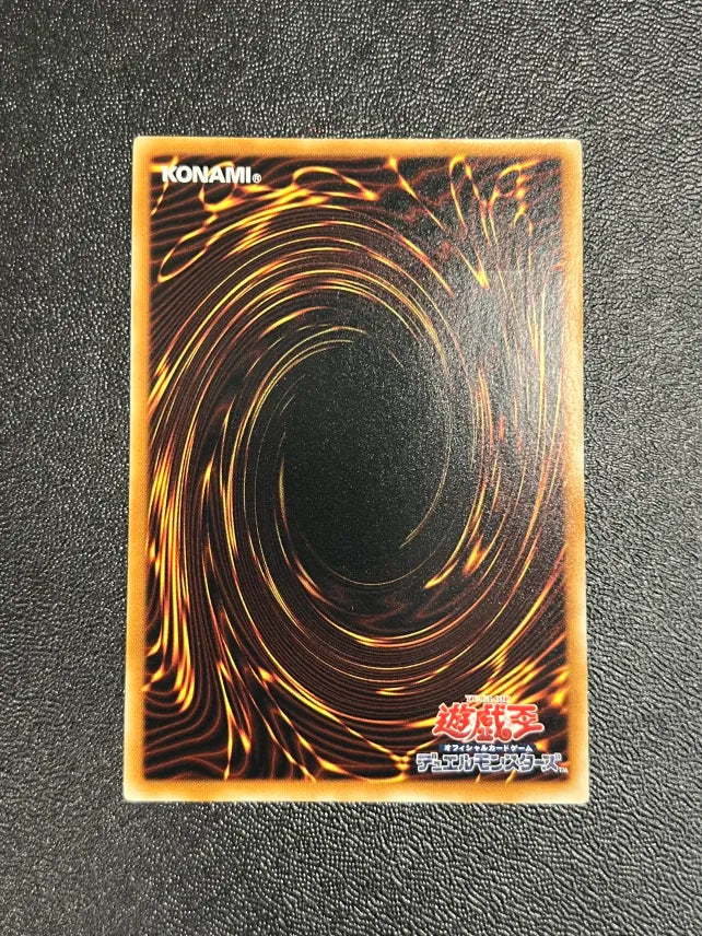 Yugioh Sky Scourge Enrise FOTB-JP021 Ultimate Rare Japanese NM