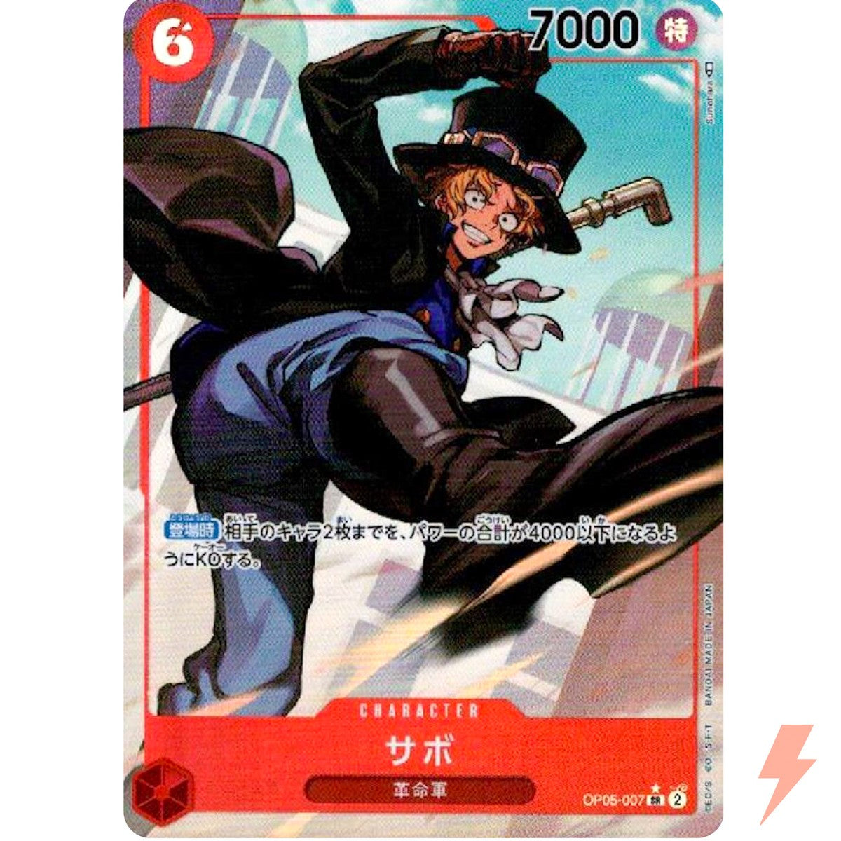 Sabo (007) (Alternate Art) (OP05-007) - Awakening of the New Era Foil JAPANESE