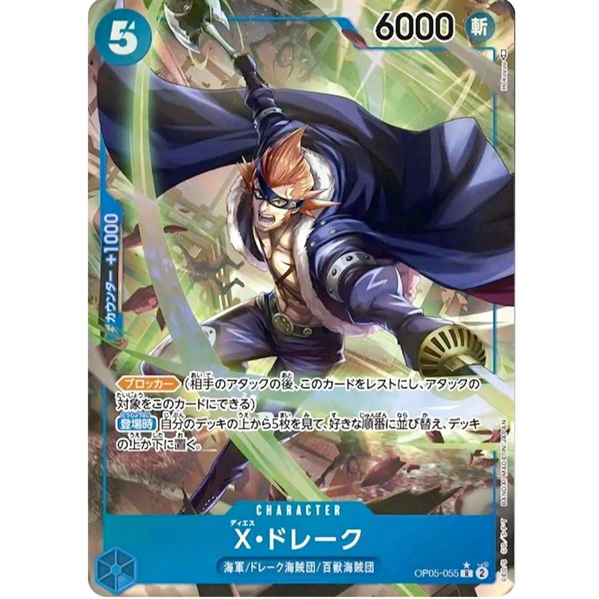X.Drake (Alternate Art) (OP05-055) - Awakening of the New Era Foil JAPANESE