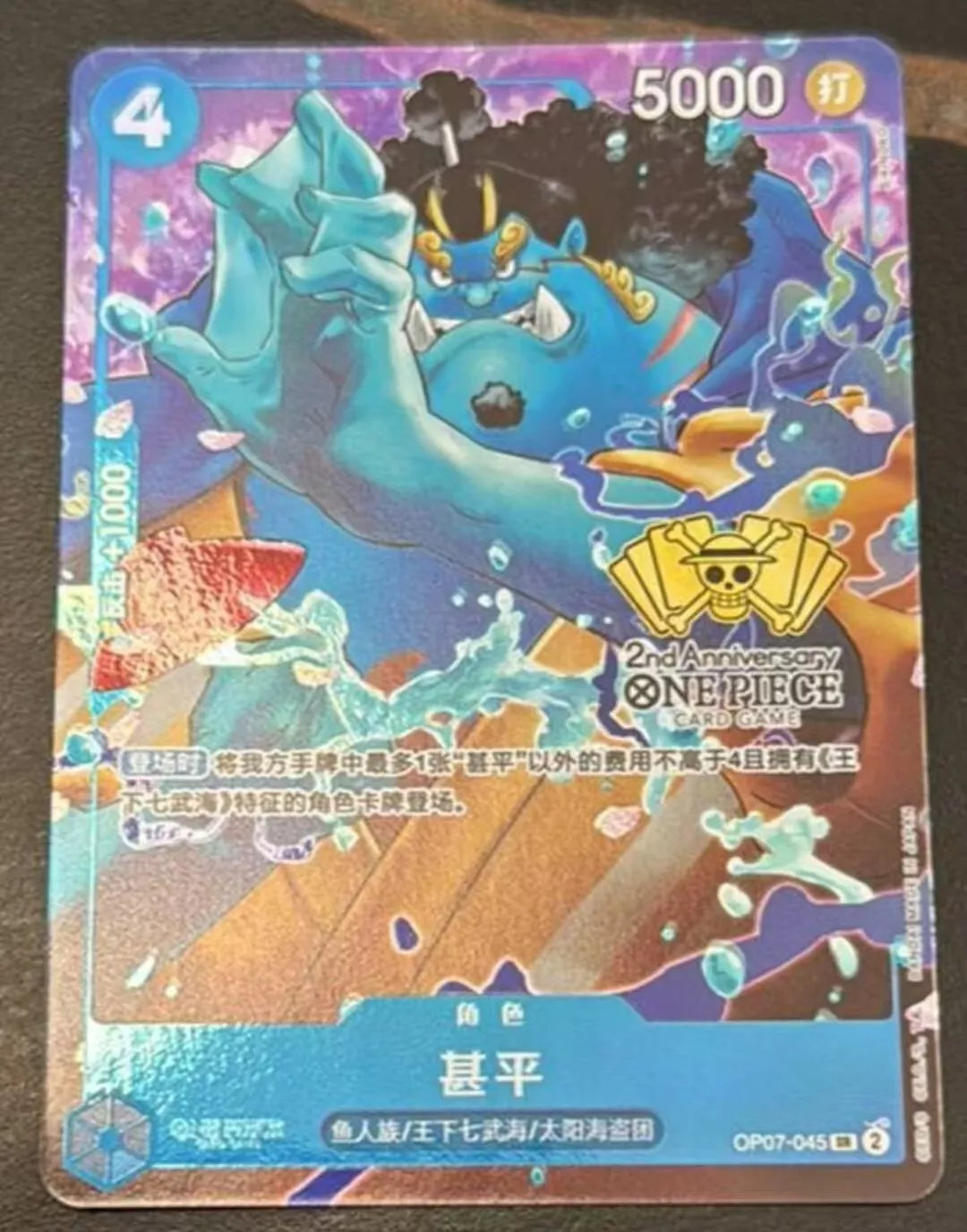 Jinbe OP07-045 2nd ANNIVERSARY SET Limited Edition CHINESE