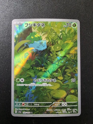 Pokemon Card Game Bulbasaur 166/165 SV2a Pokemon Card 151 AR Holo Japanese NM