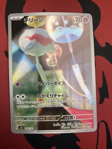 Chimecho 106/101 sv6 MASK OF CHANGE JAPANESE POKEMON TCG NM