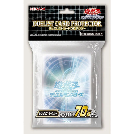 Yugioh Japanese Sleeves (Synchro White)