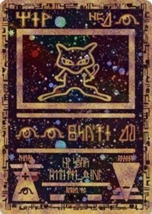 Ancient Mew - 1 - Miscellaneous Cards & Products Holofoil