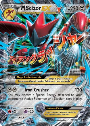 M Scizor-EX 77/122 - BREAKpoint Holofoil