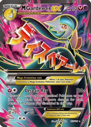 M Gardevoir-EX 112/114 - Steam Siege Holofoil