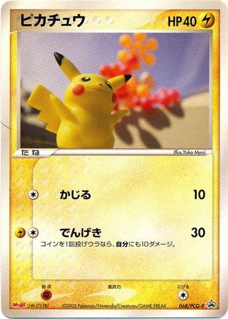 Pikachu 068/PCG-P Promo Meiji Chocolate Japanese NM SEALED