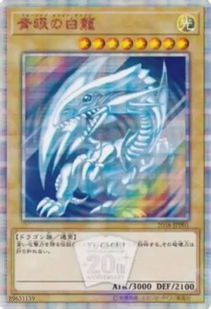 Blue-Eyes White Dragon - 2018-JPP01 - World Championship JPP Cards Limited