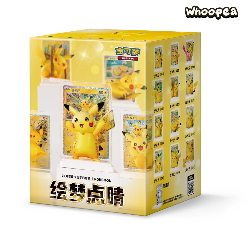 [PRE ORDER] POKEMON Pikachu Chinese Blind Box