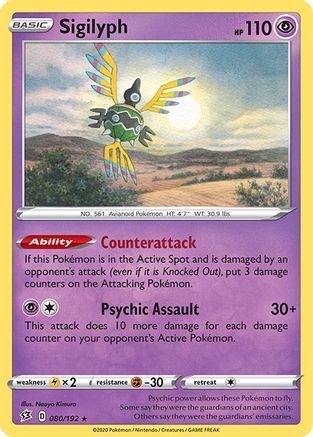 Sigilyph 80/192 - SWSH02 Rebel Clash Reverse Holofoil