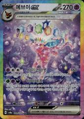 Pokemon Espeon ex SAR sv8a 211/187 Terastal Festival Korean NM
