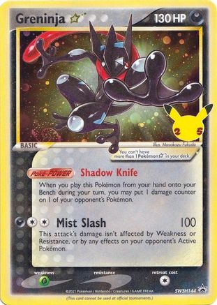 Greninja ★ SWSH144/307 - SWSH Black Star Promos Holofoil