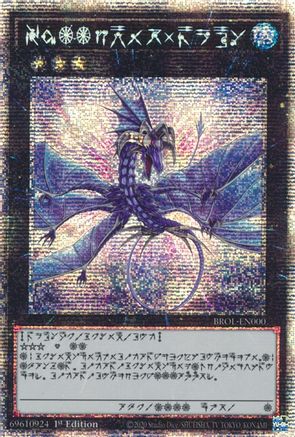 Number 17: Leviathan Dragon (Astral) (BROL-EN000) - Brothers of Legend 1st Edition