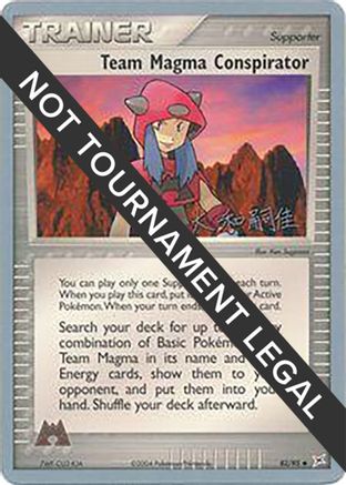 Team Magma Conspirator - 2004 (Tsuguyoshi Yamato) 82 - World Championship Decks