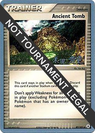 Ancient Tomb - 2005 (Takashi Yoneda) - 87/101 - World Championship Decks