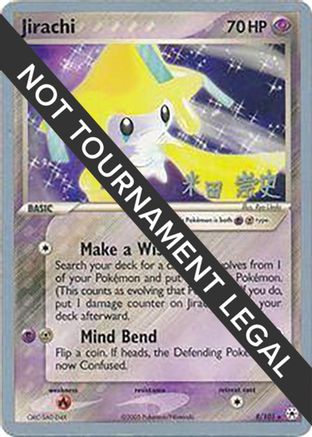 Jirachi - 2005 (Takashi Yoneda) 8 - World Championship Decks