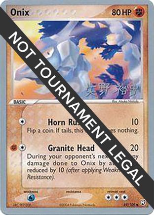 Onix - 2006 (Hiroki Yano) 69 - World Championship Decks