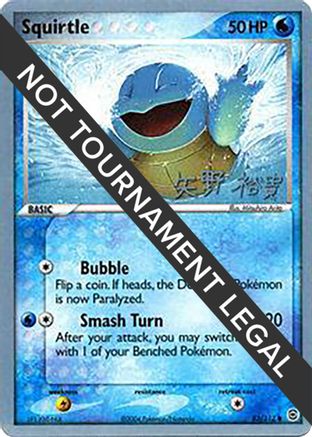 Squirtle - 2006 (Hiroki Yano) 83 - World Championship Decks