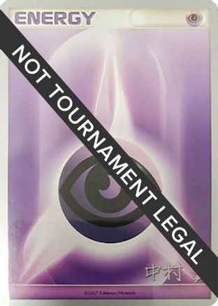 Psychic Energy - 2009 (Tsubasa Nakamura) - World Championship Decks