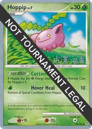 Hoppip (90) - 2010 (Yuka Furusawa) 90 - World Championship Decks