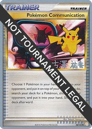 Pokemon Communication - 2010 (Yuka Furusawa) 98 - World Championship Decks