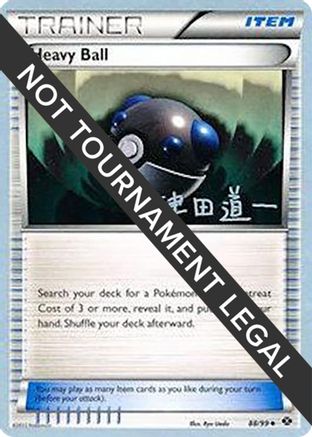 Heavy Ball - 2014 (Michikazu Tsuda) 88 - World Championship Decks