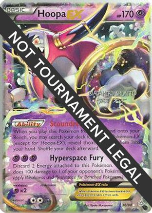 Hoopa EX - 2016 (Shunto Sadahiro) 36 - World Championship Decks