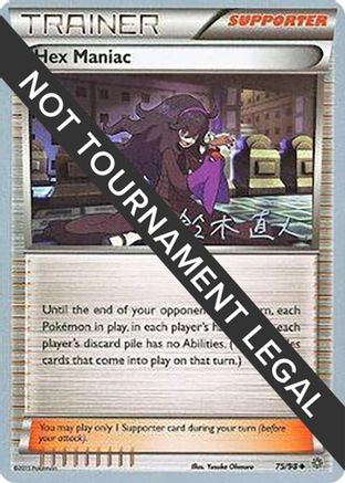 Hex Maniac - 2017 (Naoto Suzuki) 75 - World Championship Decks