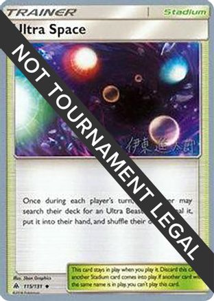 Ultra Space - 2019 (Shintaro Ito) 115 - World Championship Decks