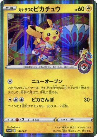 Kanazawa's Pikachu - 144/S-P (JP Pokemon Center Kanazawa Opening) 144 - Miscellaneous Cards & Products Holofoil