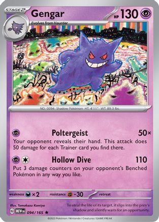 Gengar 94 - SV Scarlet and Violet 151 Reverse Holofoil