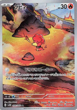 Magby - 068/066 (068/066) - SV4K Ancient Roar Holofoil